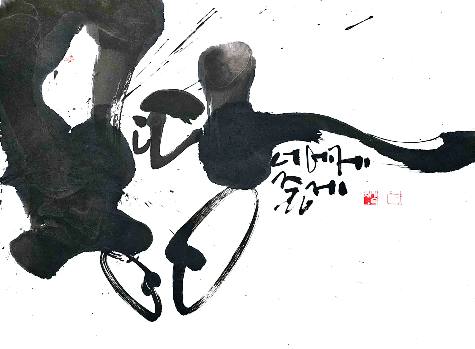 몽땅 너에게 줄게
