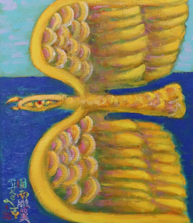圖南鵬翼 도남붕익3